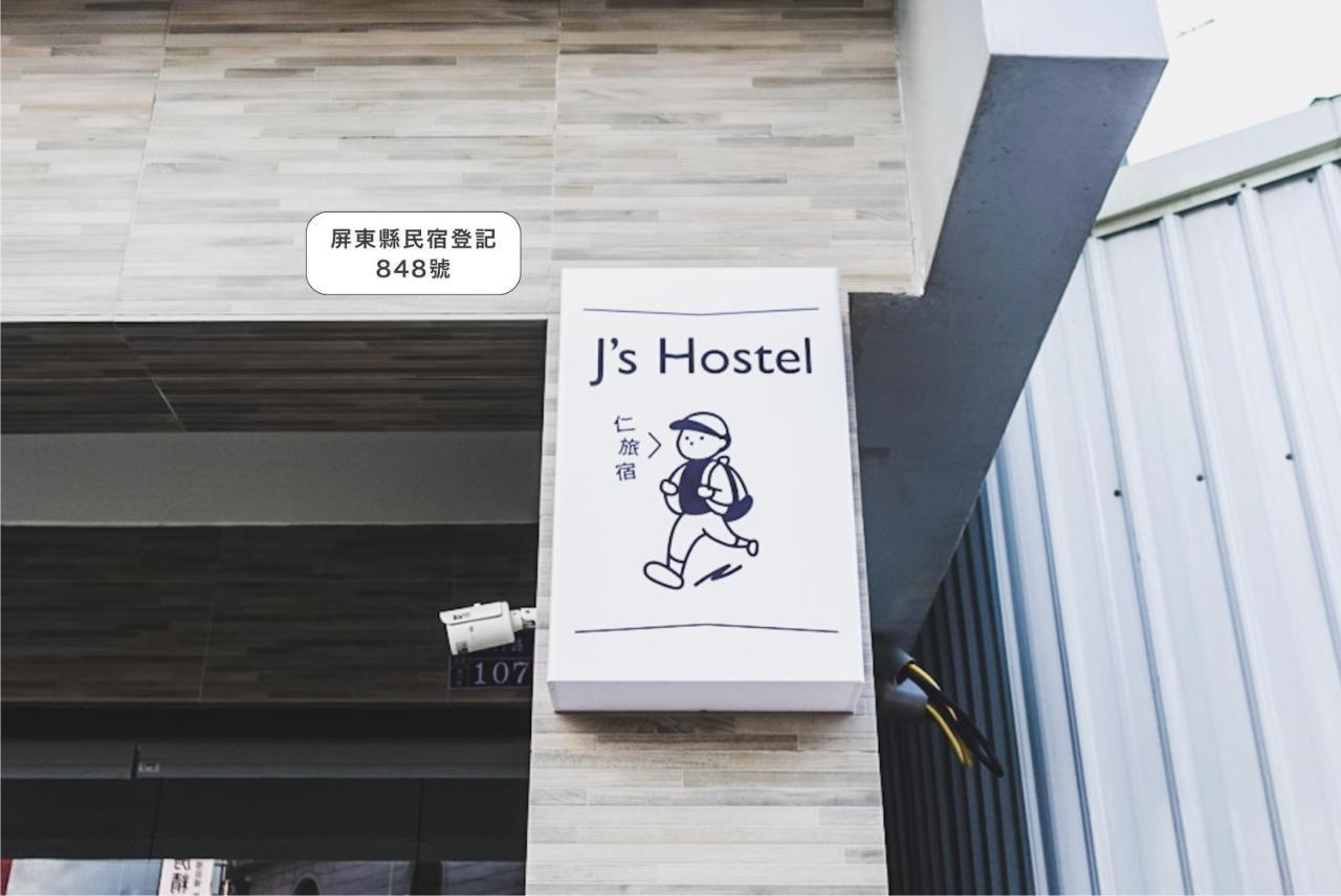 Ren Homestay Hengchun Exterior photo